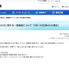 コスモ石油、千葉製油所は消化活動を継続中 14日9時40分