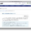 http://www.jaf.or.jp/