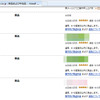 Amazonでマーケットプレイス出品業者による便乗値上げを確認（現在は削除）