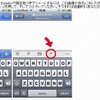 位置情報付きのつぶやきの仕方 位置情報付きのつぶやきの仕方