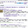 「町田市　停電」のYahoo! 検索結果（14時時点） 「町田市　停電」のYahoo! 検索結果（14時時点）