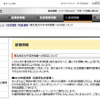 シャープの新卒採用選考に関するサイトのページ シャープの新卒採用選考に関するサイトのページ