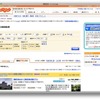 http://www.jalan.net/theme/shien/