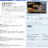 「総務省消防庁」のTwitter 「総務省消防庁」のTwitter