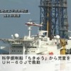 海上自衛隊活動状況（動画キャプチャ）