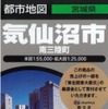東北地方太平洋沿岸部の市町村地図
