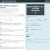 Twitter「PM's Office of Japan （JPN_PMO）」ページ Twitter「PM's Office of Japan （JPN_PMO）」ページ