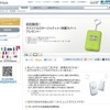 防犯ブザー付き「みまもりケータイ SoftBank 005Z」3/26発売 みまもりケータイ SoftBank 005Z