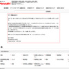被災地向け必要資材購入サイト「PSEN.MonotaRO」