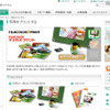 富士フイルムのプリントサービス。震災以降、同社へはプリントなどの水濡れに関する問い合わせが増加 富士フイルムのプリントサービス。震災以降、同社へはプリントなどの水濡れに関する問い合わせが増加