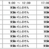 青森・秋田・山形・新潟の計画停電、4/3まで実施見送り決定 計画停電の予定（東北電力）