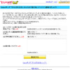 被災地のお友だちを応援…Yahoo!きっずに特集ページ Yahoo!きっず「助けあいアイデア募集」
