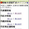 情報の投稿も可能 情報の投稿も可能