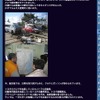 豊田章男社長のブログ