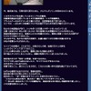 豊田章男社長のブログ