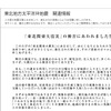 トヨタ、Q&Aなど震災関連情報を公開