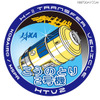 宇宙ステーション補給機「こうのとり」2号機（HTV2）ミッションロゴ（c）JAXA 宇宙ステーション補給機「こうのとり」2号機（HTV2）ミッションロゴ（c）JAXA