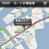 インターナビ・リンク、iPhone向けアプリケーション画面イメージ 