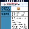 「インターナビ･リンク」会員サイト 携帯画面イメージ
