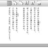 金子みすゞ「こだまでしょうか」が電子書籍化、被災者へのチャリティーも 金子みすゞ童謡集「こだまでしょうか」