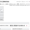 大和ハウス工業 大和ハウス工業