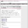 岩手・宮城・福島・山形県の営業ガソリンスタンドをWebサイトに紹介