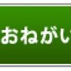 「節電」Webページのバナー 「節電」Webページのバナー