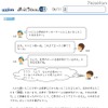 小1〜4生向けロジカルシンキングの通信教材「まいにちロジム」 まいにちロジム 問題