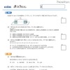 小1〜4生向けロジカルシンキングの通信教材「まいにちロジム」 問題