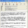 原発事故に便乗した不正なメール（IBM Tokyo SOC Reportより） 原発事故に便乗した不正なメール（IBM Tokyo SOC Reportより）