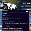 トヨタの豊田社長は、自身のブログで岩手県を訪問したようすを伝えている