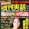 トヨタ『ファンカーゴ』CMの金髪娘はなんと脱いでいた!!