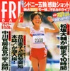 松坂大輔、噂の女子アナ宅前でレッカーされるの巻