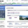 女川原発のページ 女川原発のページ