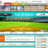 4月9・10日、東京ドームグラウンドを無料開放＆被災地への募金活動 東京ドーム