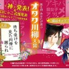 オタク川柳発表、大賞は「待ち受けを　見た同僚に　謝られ」に 第6回あなたが選ぶオタク川柳大賞HP