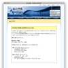 おしらせ（ウェブサイト）