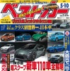5月10日号