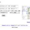 Google乗換案内、一部の鉄道事業者で震災後の状況に対応して編成した特別ダイヤに対応