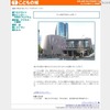 厚労省、こいのぼり掲揚など被災した子どもたちを元気づけるプロジェクト こどもの城