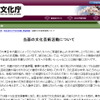 文化芸術活動の「自粛」に文化庁長官がメッセージ 文化芸術活動の「自粛」に文化庁長官がメッセージ