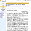 東京大学入学式、総長式辞「震災を心に刻み未来へ貢献を」 平成23年度東京大学学部入学式総長式辞