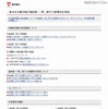 「東日本大震災後の福島第一・第二原子力発電所の状況」サイト（画像） 「東日本大震災後の福島第一・第二原子力発電所の状況」サイト（画像）