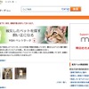 MSNペットサーチ