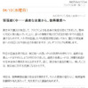 菅直人首相がブログを1ヵ月ぶりに更新「少しずつ再開します」 13日付ブログ