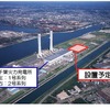 東京電力千葉火力発電所