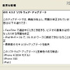 アップデートの改善内容 アップデートの改善内容