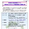 東京都、被災地へのこころのケアチーム派遣＆こどものこころ電話相談 震災後のこどものこころ電話相談室