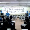 富士通テン、2010年想い発表会