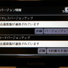 バージョン情報は「メニュー」＞「設定」＞「バージョン情報」で表示でき、さらに「バージョンアップ確認」でオンラインバージョンアップかSDカードバージョンアップが利用できるかが表示される